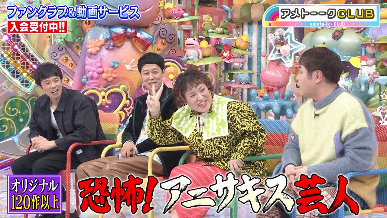 恐怖！アニサキス芸人