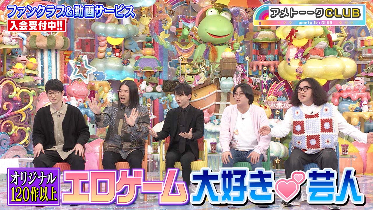エロゲーム大好き芸人