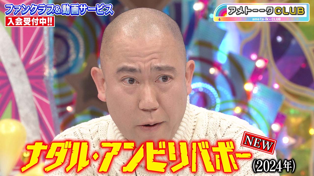 ナダル・アンビリバボー⑦