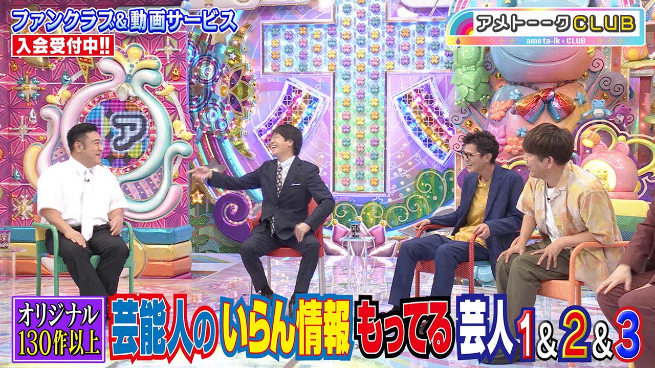 芸能人のいらん情報もってる芸人③
