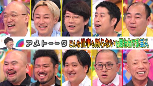 【見逃し配信】どんな仕事も断らないと思われてる芸人〜We are 働きアリ〜
