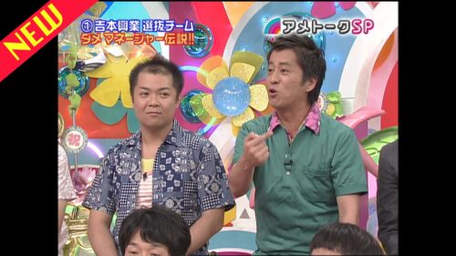 吉本選抜芸人2006