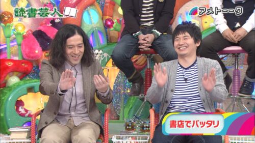 読書芸人(2012)