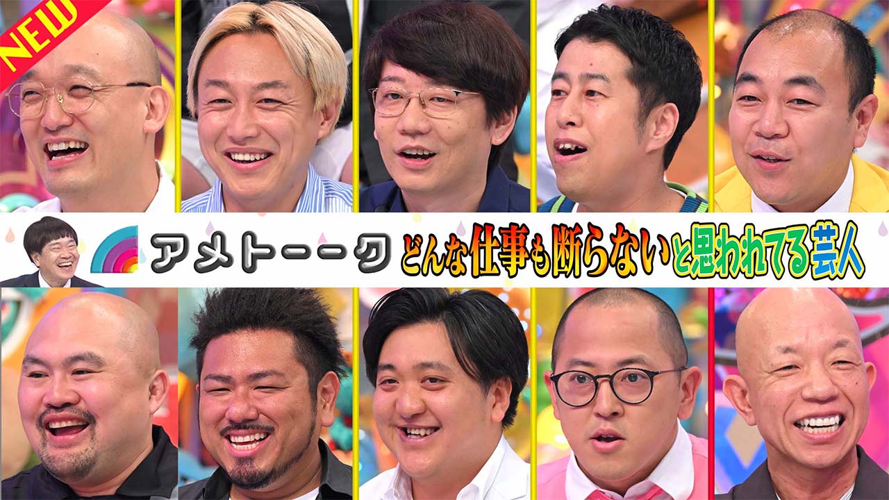 【見逃し配信】どんな仕事も断らないと思われてる芸人〜We are 働きアリ〜
