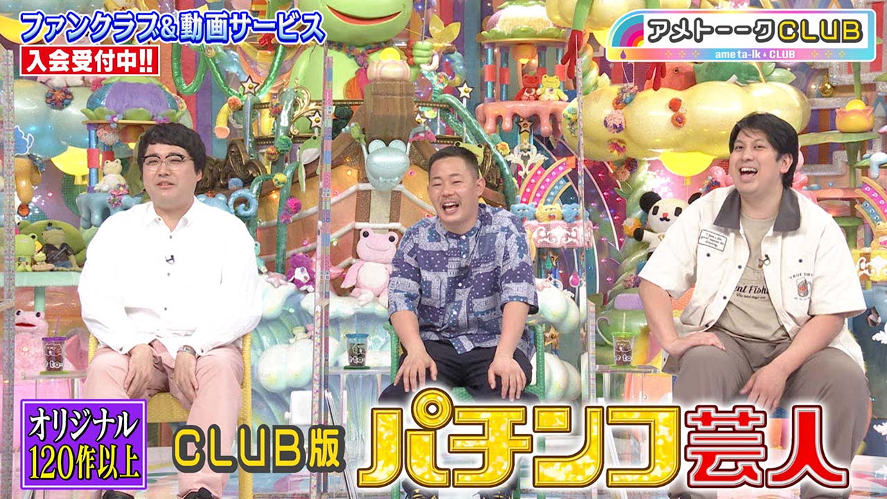 パチンコ芸人