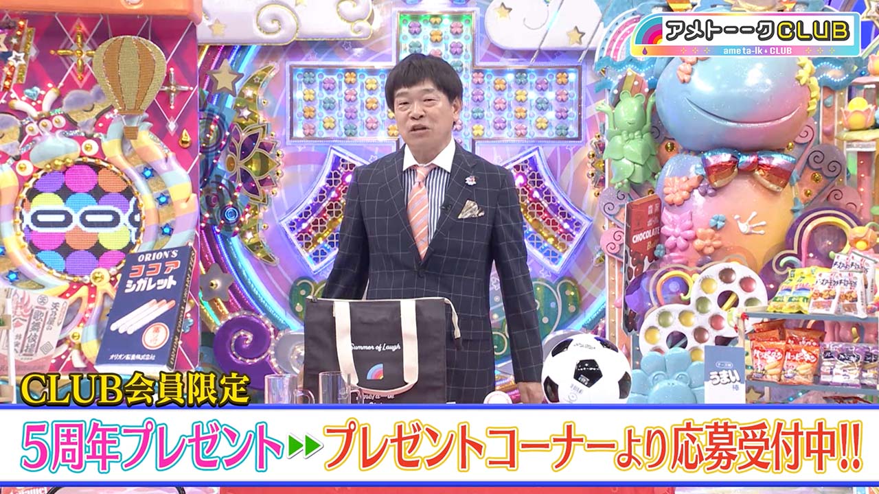 【祝・5周年！】感謝のプレゼーーント！