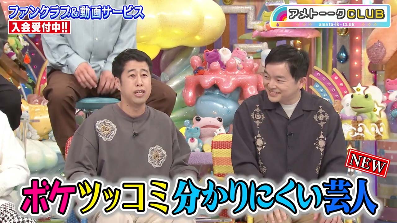 ボケツッコミ分かりにくい芸人