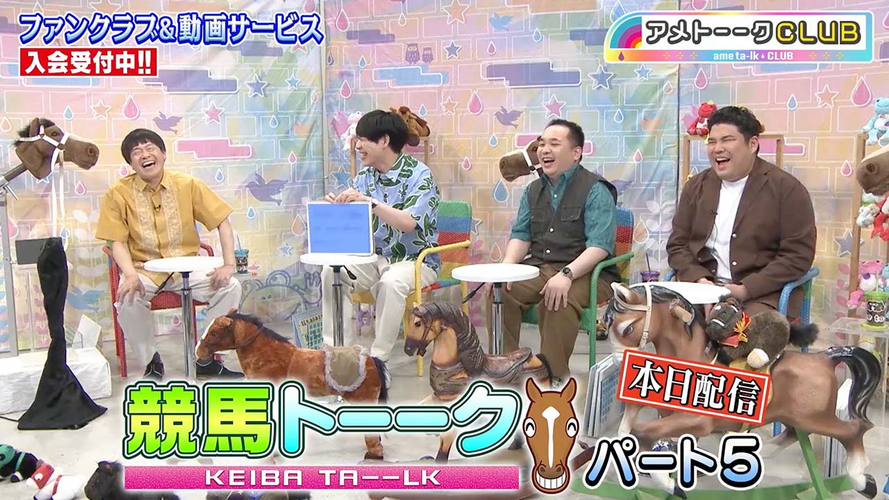 新：競馬トーーク　パート５