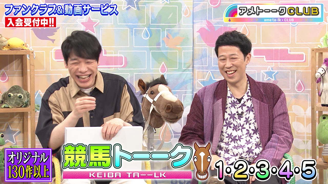競馬トーーク パート5