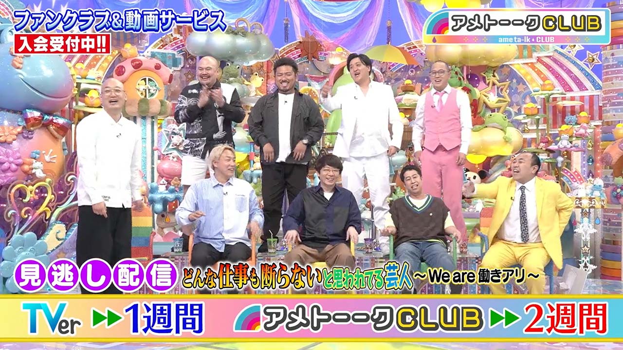 【見逃し配信】どんな仕事も断らないと思われてる芸人〜We are 働きアリ〜