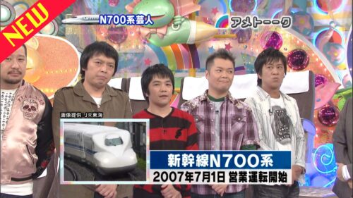 Ｎ７００系芸人