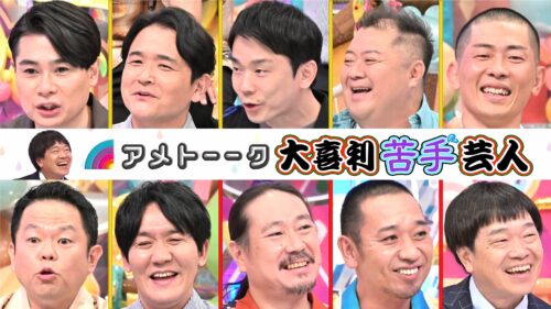 【見逃し配信】大喜利苦手芸人…ノブ＆濱家＆小杉が覚悟の参戦‼︎