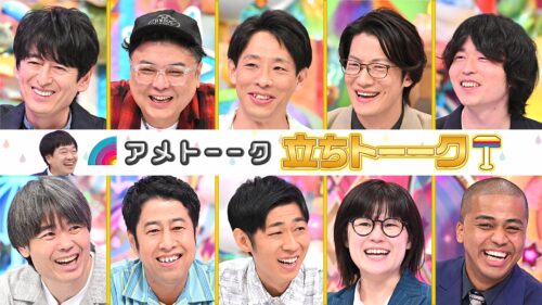 【見逃し配信】【話術だけ勝負】立ちトーーク…10名競演‼︎