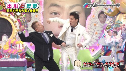 出川と狩野(2014)