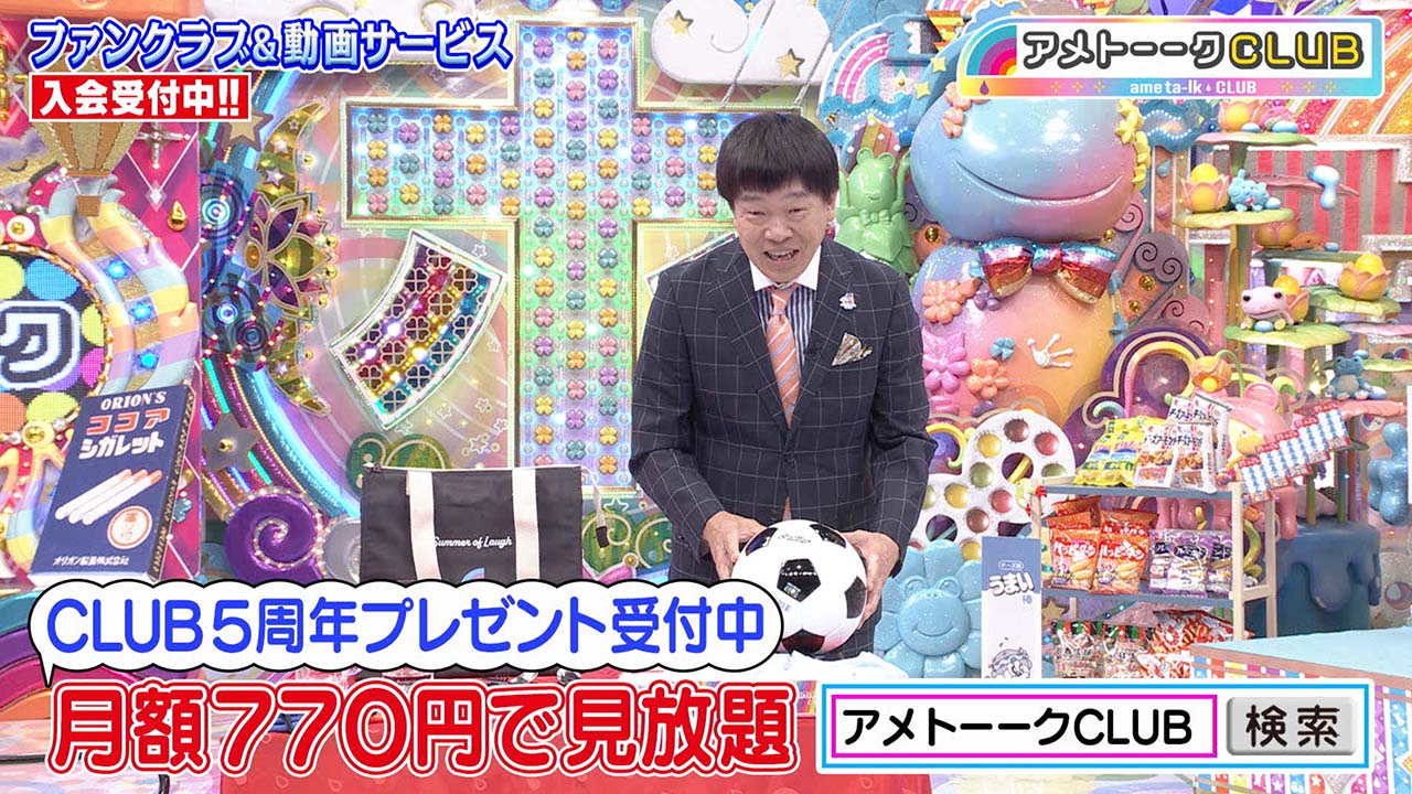 【祝・5周年！】感謝のプレゼーーント！