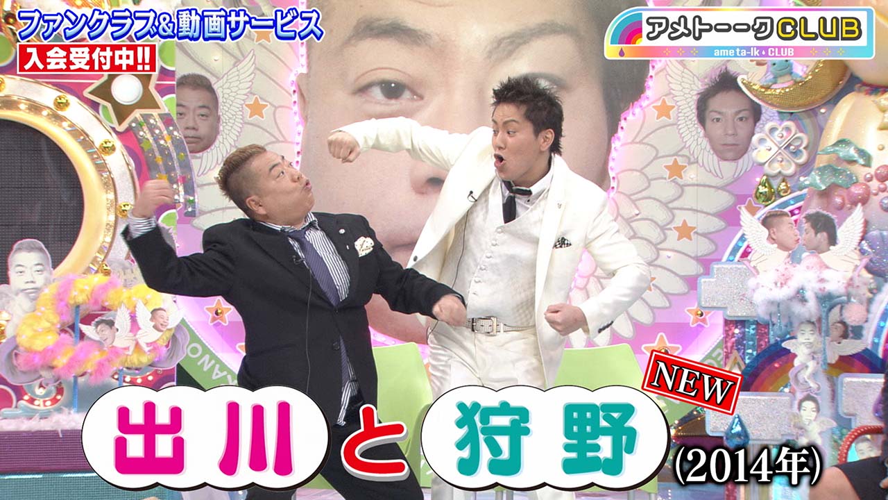 出川と狩野(2014)