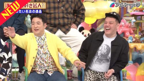 洋食屋大好き芸人