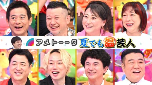 【見逃し配信】夏でも温芸人…冷たい物よりホット大好き【食シリーズ】