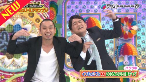 パクりたい－１グランプリ(2016年2月)