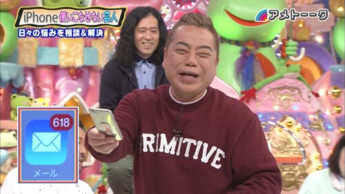 まだまだiPhone使いこなせない芸人