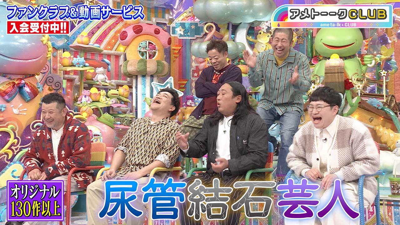 尿管結石芸人