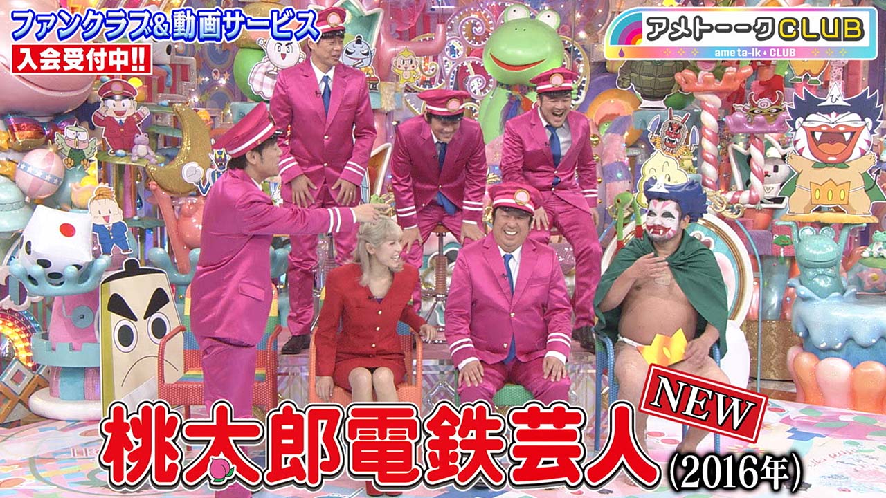 桃太郎電鉄芸人