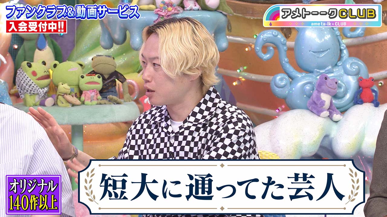 短大に通ってた芸人