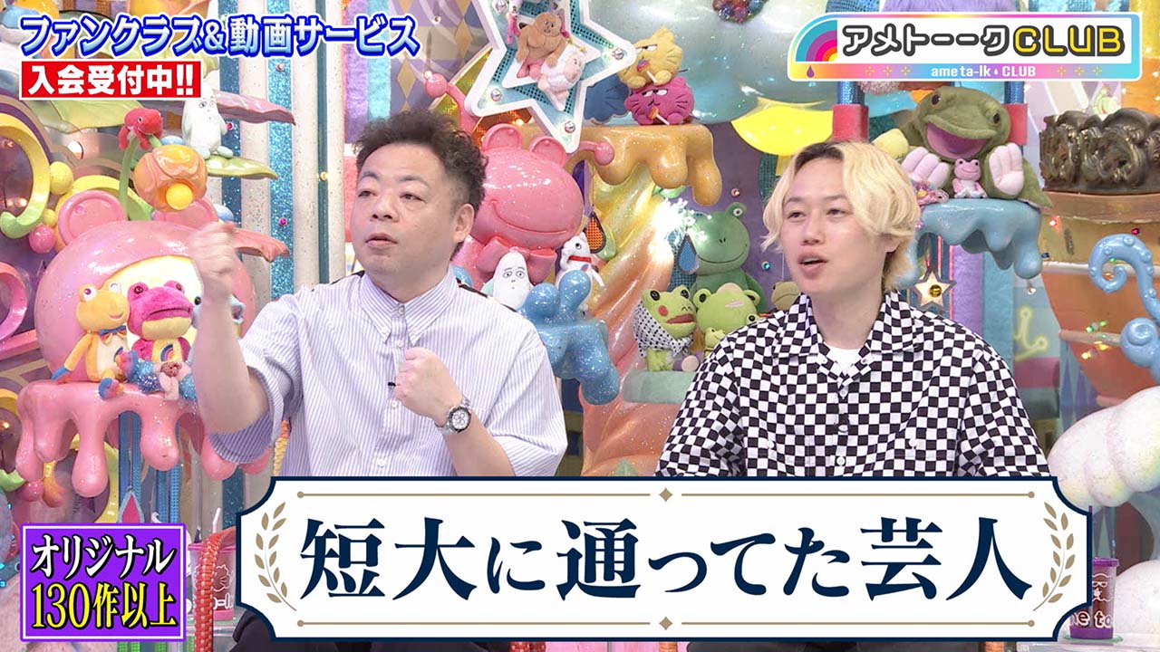 短大に通ってた芸人