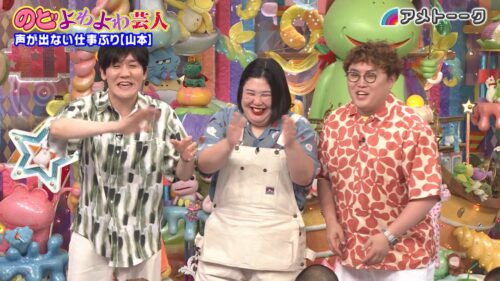 のどよわよわ芸人