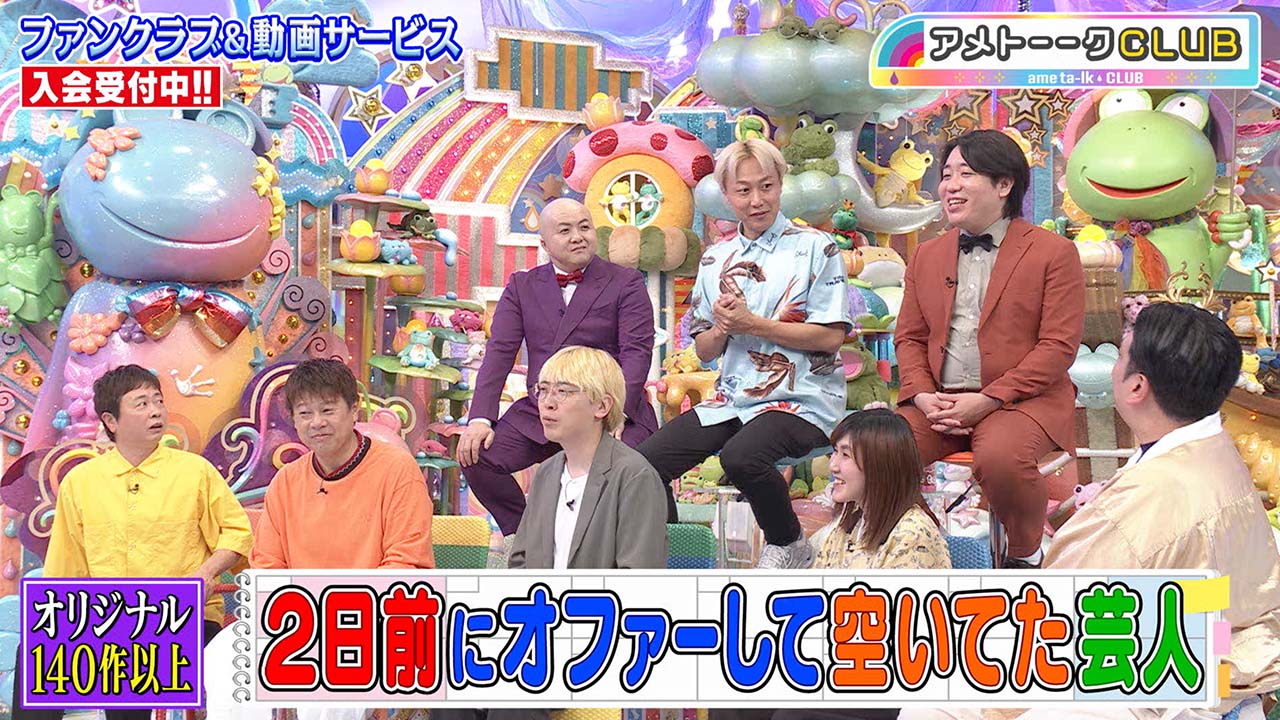 2日前にオファーして空いてた芸人