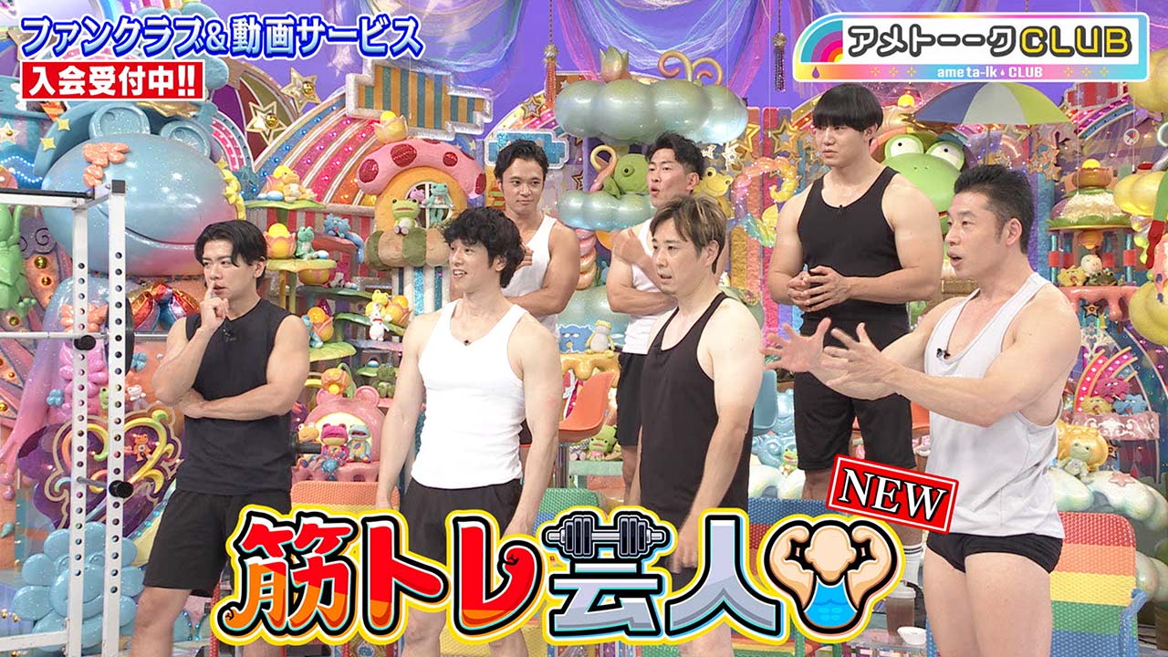 筋トレ芸人